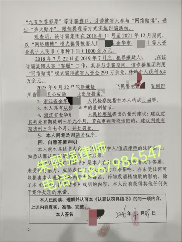 胡某某境外诈骗案:罪轻辩护 胡某某境外诈骗案:罪轻辩护