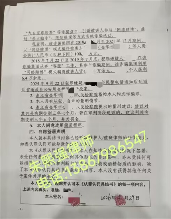 胡某某境外诈骗案:罪轻辩护 胡某某境外诈骗案:罪轻辩护