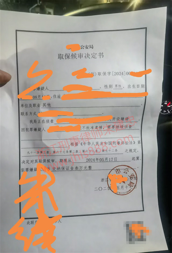 马某开设赌场不批捕案例