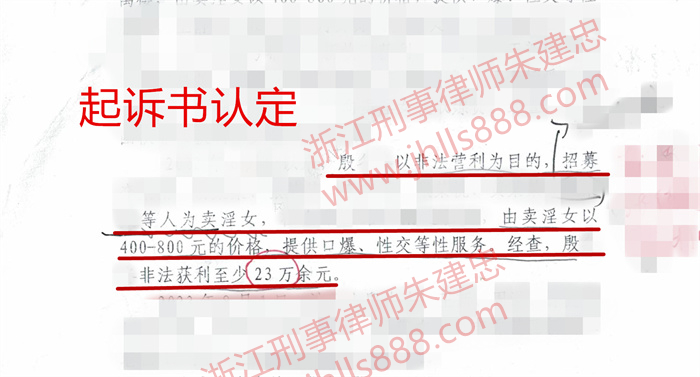 浙江介绍卖淫罪