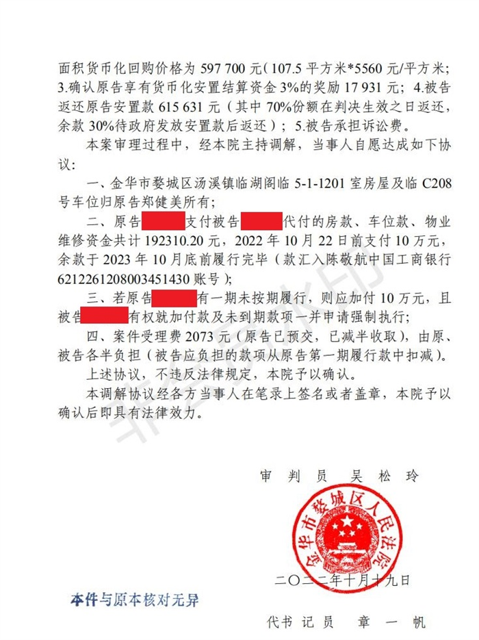 金华离婚拆迁律师