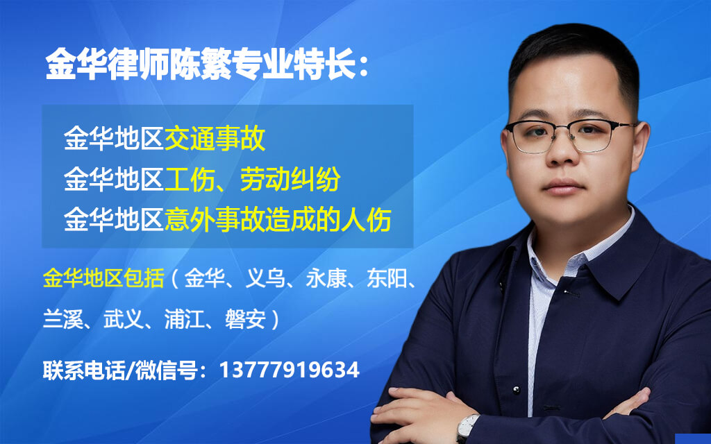 工伤人伤
