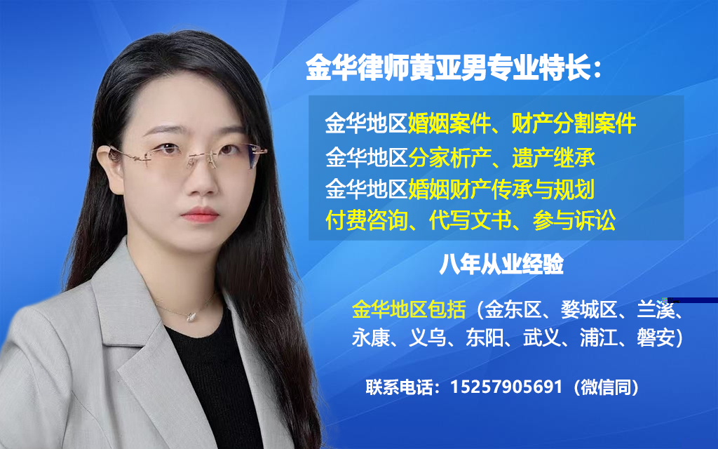 民商婚姻