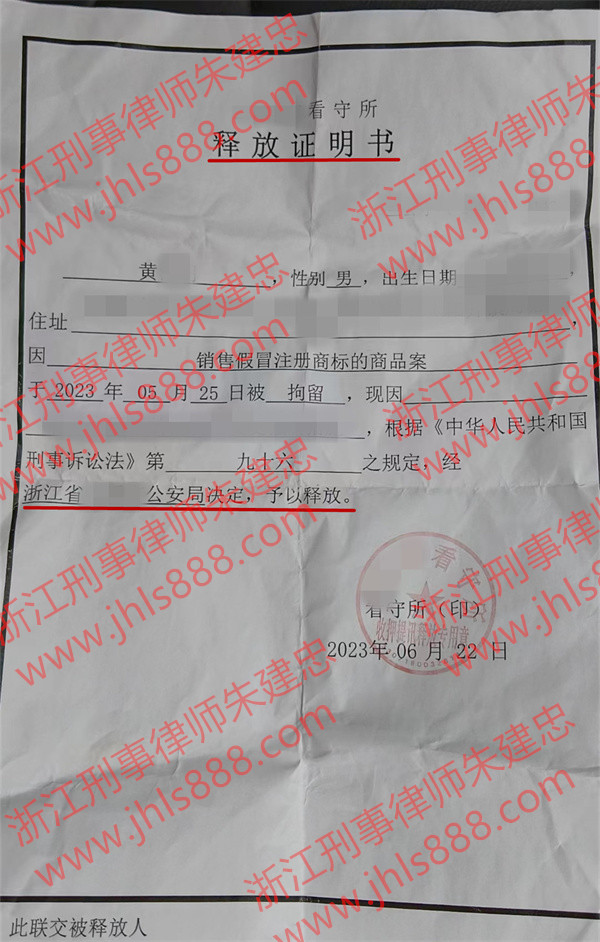 卖假酒无罪撤案 卖假酒无罪撤案