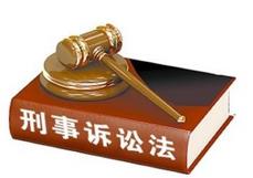 刑事辩护