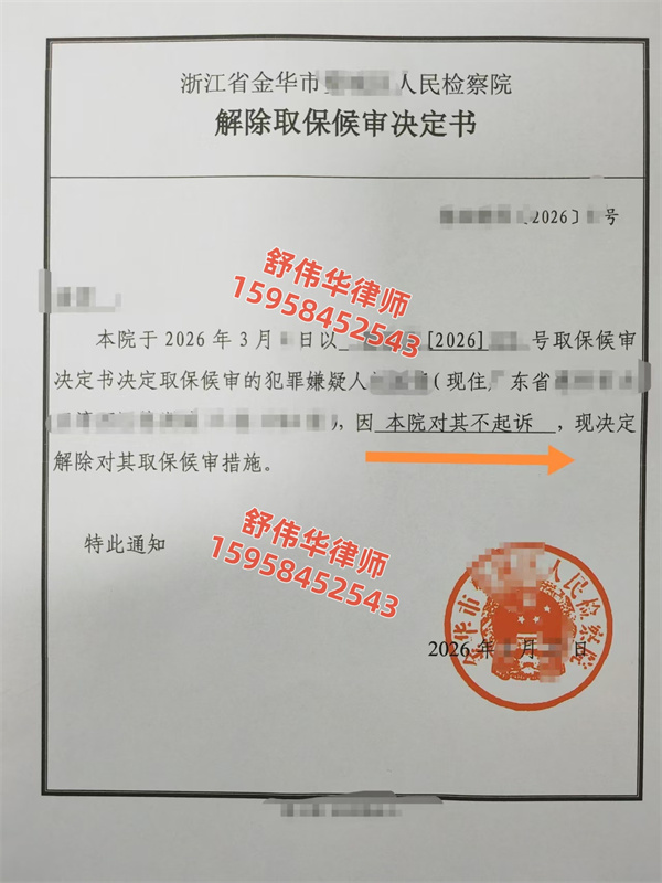 拒不支付劳动报酬不起诉