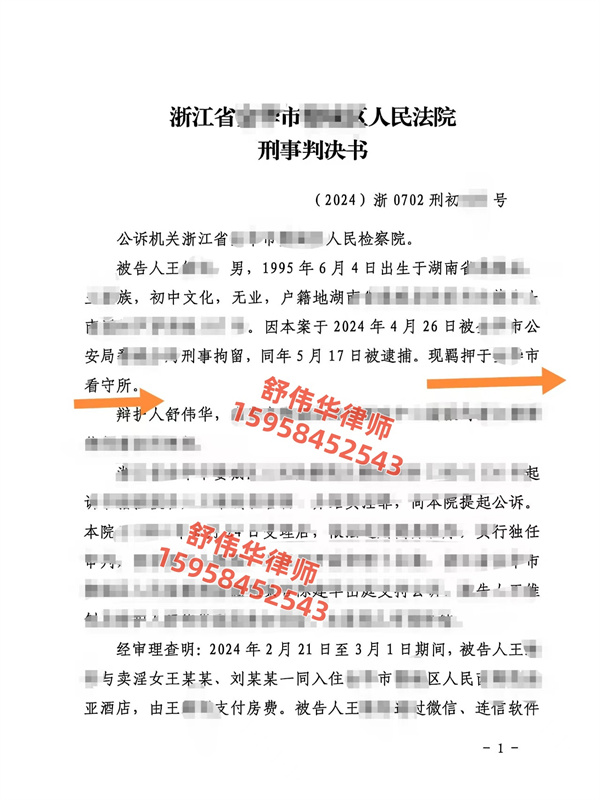 介绍卖淫判缓刑