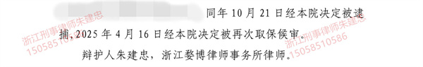 法院逮捕后缓刑案例