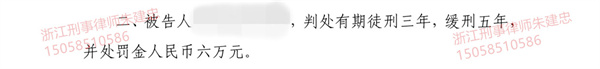 法院逮捕后缓刑案例