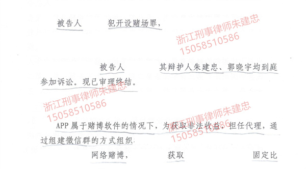 开设赌场缓刑案例