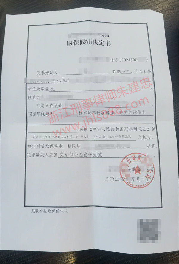 丁某开设赌场案不批捕案例